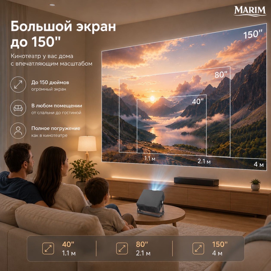 Проектор MARIM T7 — фото 4