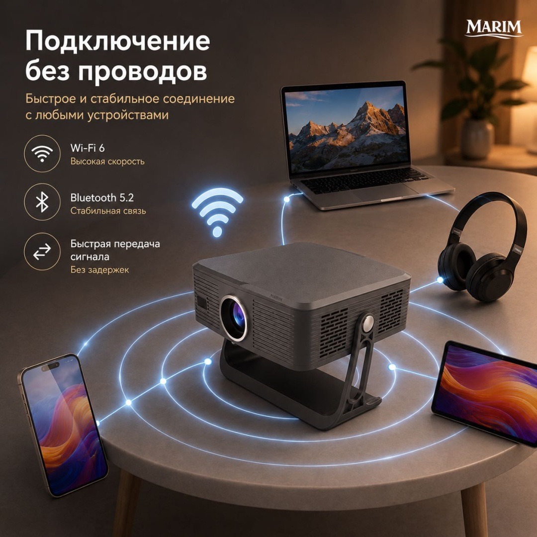 Проектор MARIM T7 — фото 5
