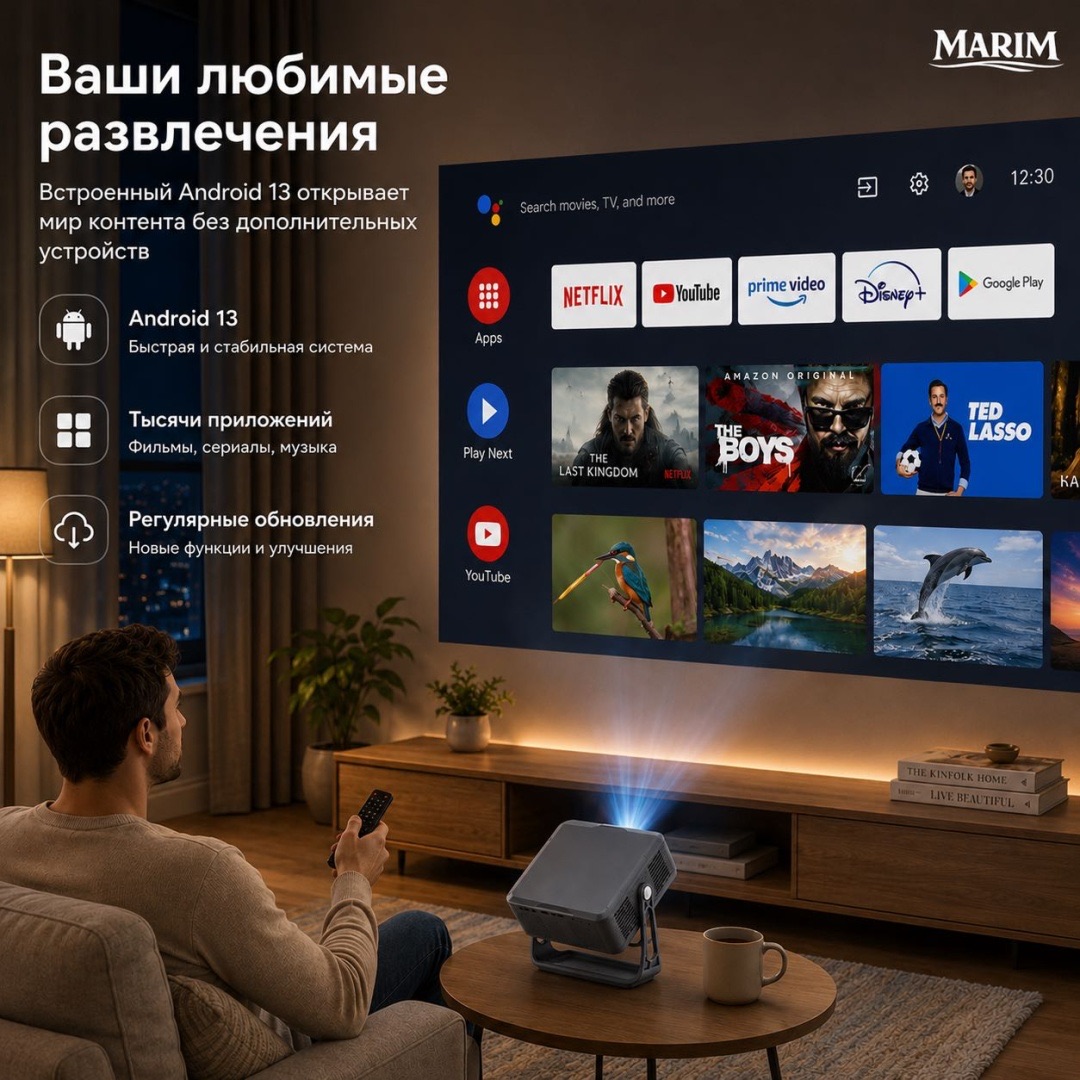 Проектор MARIM T7 — фото 7