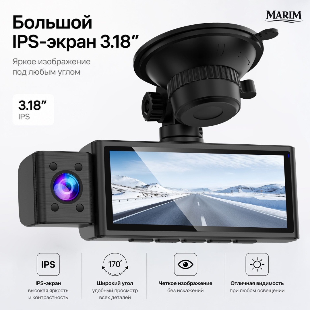Видеорегистратор MARIM V23 — подробности, фото 6