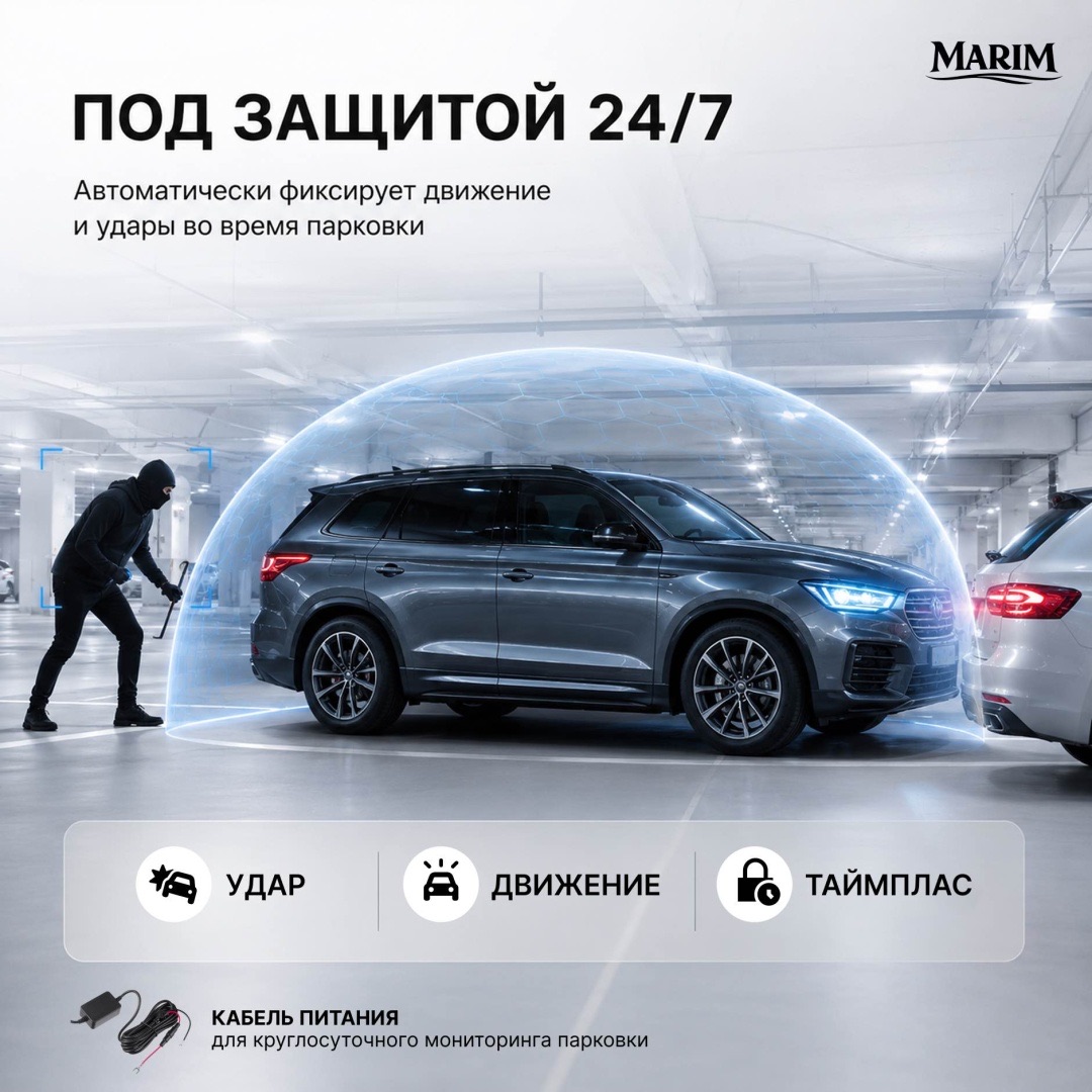 Видеорегистратор MARIM V23 — подробности, фото 9